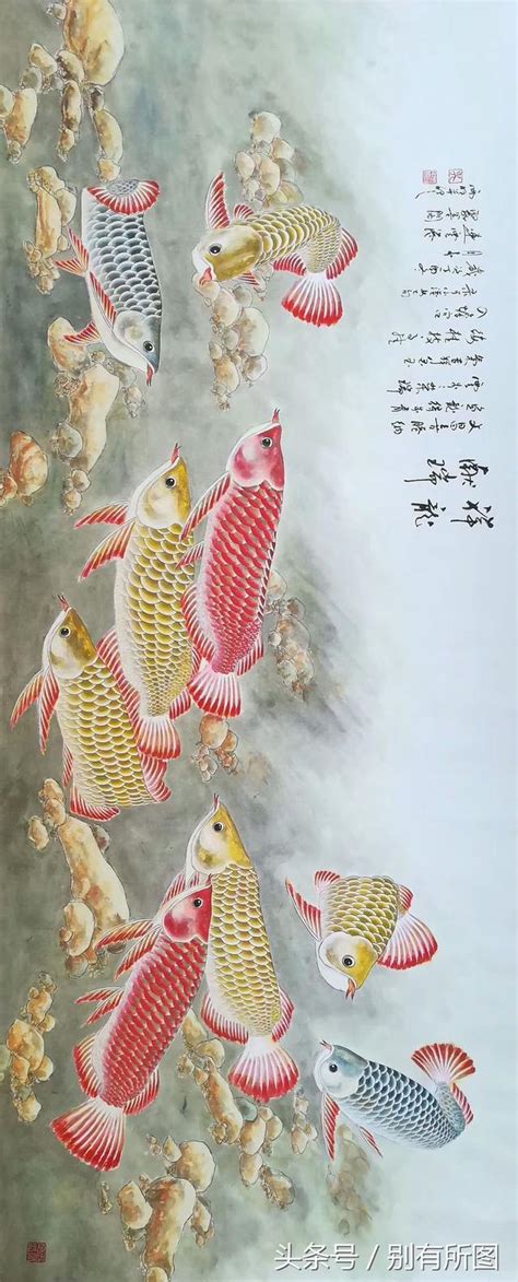 吉祥魚